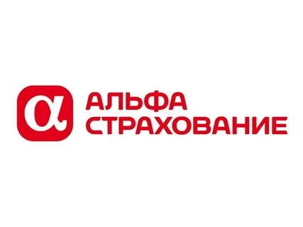 Альфа страховка