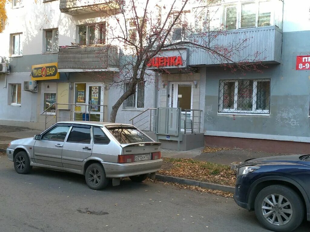 проспект октября 160/2. цюрупы, 42. оценщики уфы. оценщики уфы. пушкина 79 уфа.