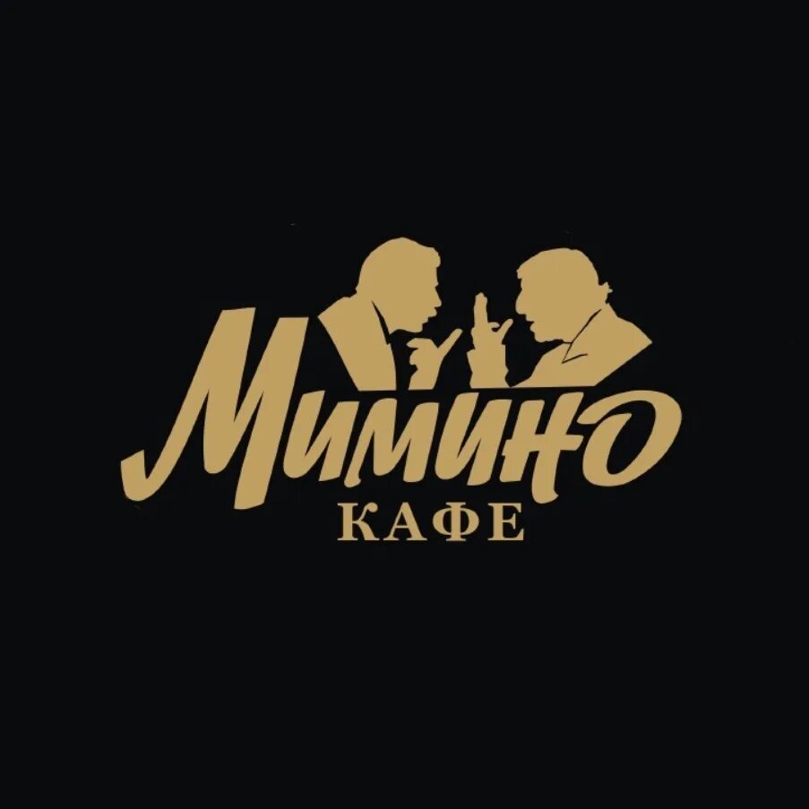 Мимино славянск. Кафе мимино сочи. мимино вывеска. мимино ресторан логотип. кафе мимино.