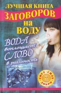 Сайты заговоров