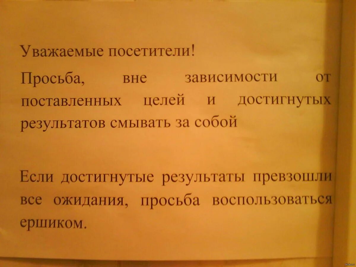 По просьбам посетителей