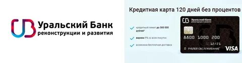Как действует карта 120 дней без процентов
