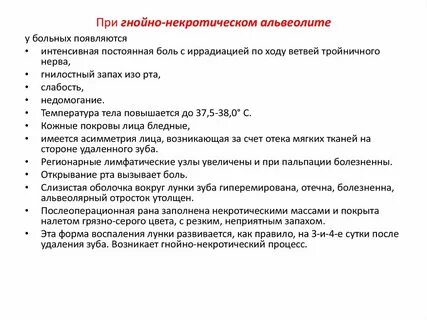 Кровотечение при удалении зуба