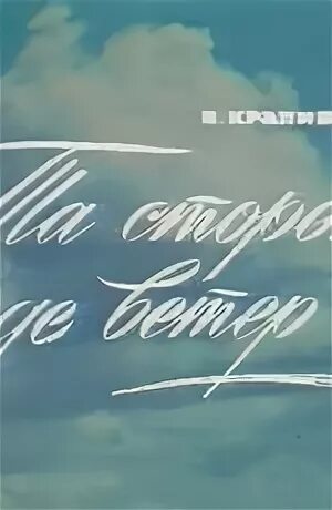 Та сторона видео