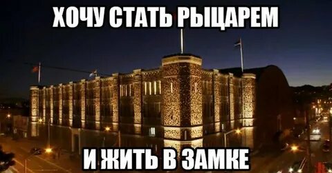 Замок кинк