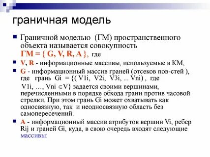 Информационный массив