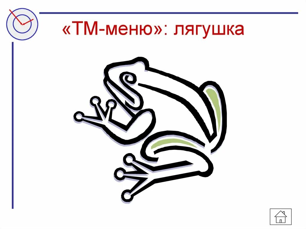 Метод съешь лягушку в тайм менеджменте. Метод поедания лягушки в тайм менеджменте. Жаба и тайм менеджмент. Метод съешь лягушку в тайм менеджменте. Съесть лягушку тайм менеджмент.