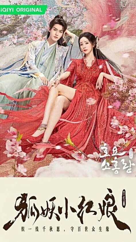 Fox spirit matchmaker red moon