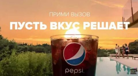 Вкус решает