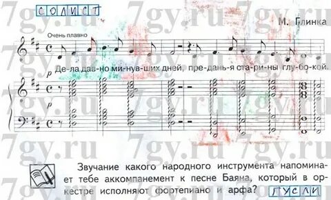 Рабочая тетрадь по музыке 2 класс критская