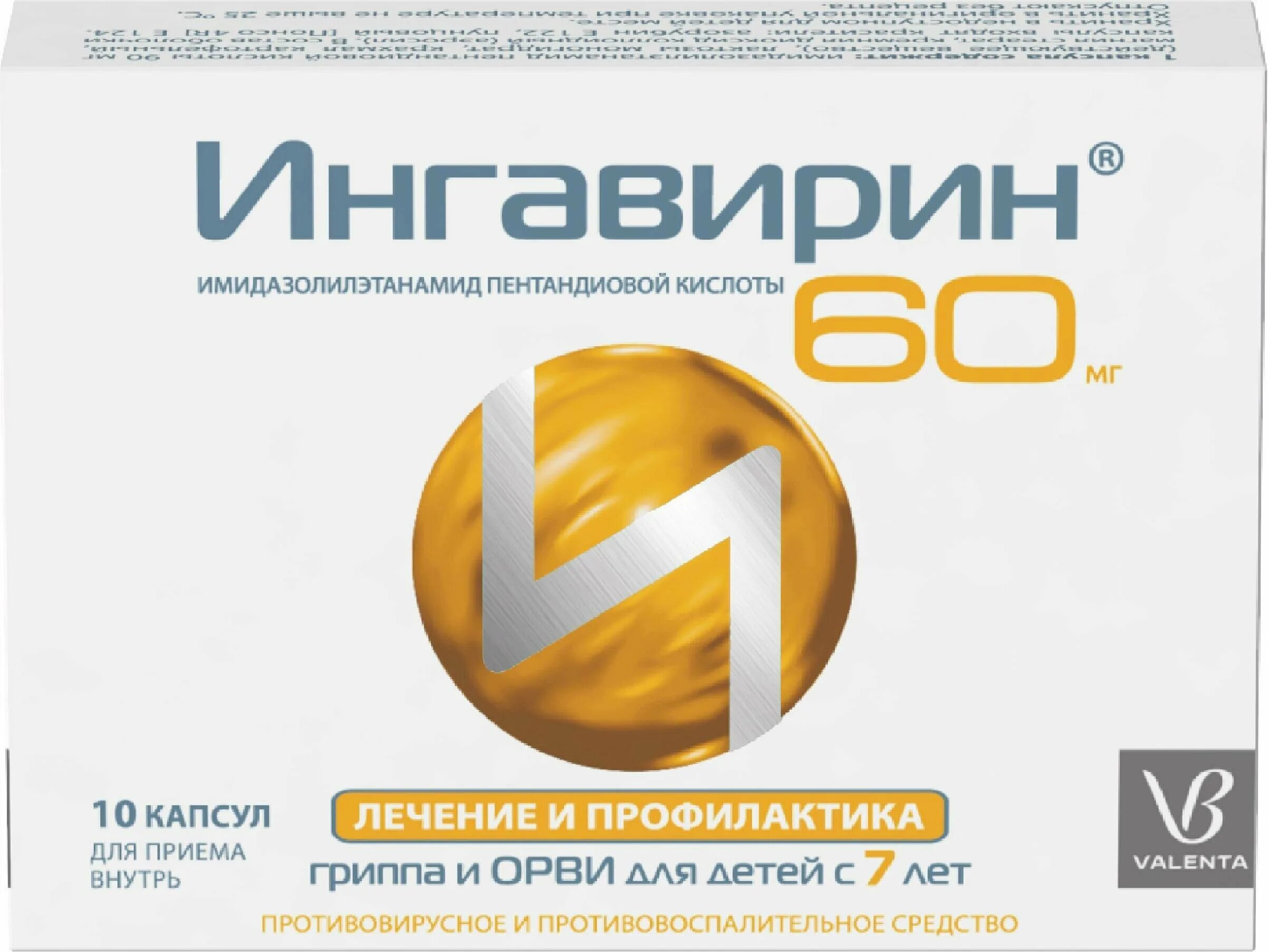 Ингавирин 60 7 капсул. Ингавирин капс. 90мг №10. Ингавирин капсулы 90мг 10шт. Ингавирин 30 капсулы. Ингавирин при орви как принимать