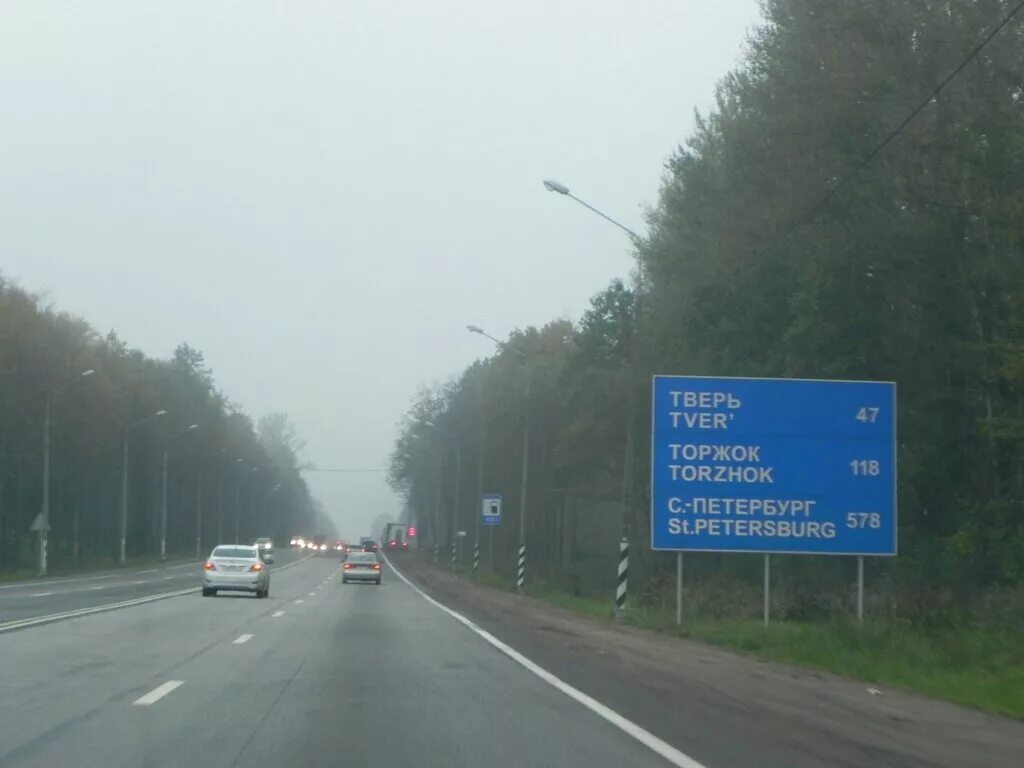 А д москва санкт петербург. Трасса м 10 санкт-петербург тверь. трасса м10 москва санкт-петербург. тверь автомагистраль м10. дорожный указатель на трассе.