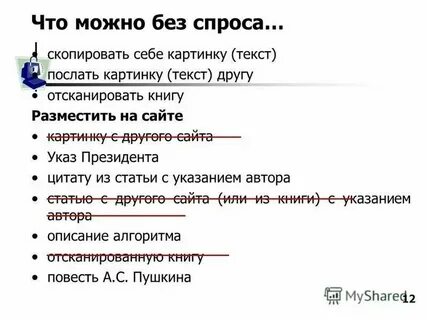 Слова исходящие из слова вариант