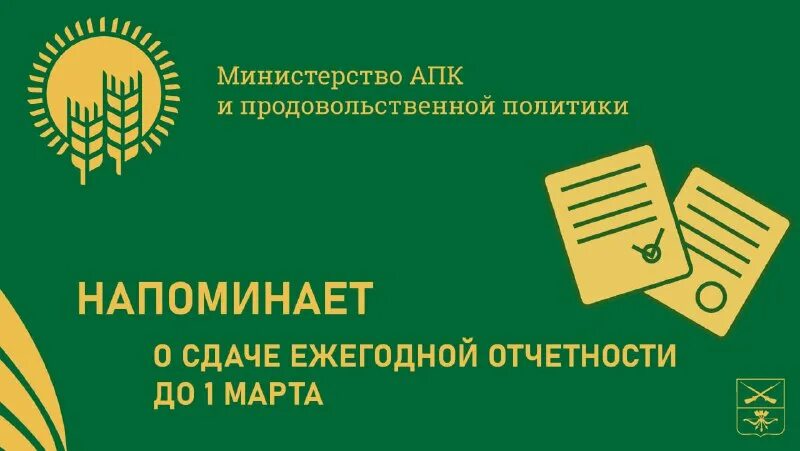 агропромышленный комплекс днр. агропромышленный комплекс свердловской области. министерство агрополитики и продовольствия днр. министерство агропромышленной политики днр. министерство апк свердловской области.