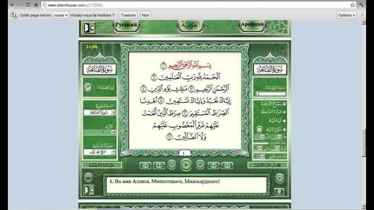 Перевод корана на татарском. 107 Сура Корана на арабском. Коран на русско Башкирский. Сура 107 Аль Маун. Коран на русском языке слушать.