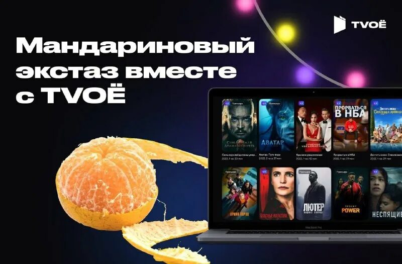 Tvoe live кинотеатр. Экран кинотеатра с людьми. Tvoe live кинотеатр. Кинотеатр каро южное бутово. Кинотеатр кинополис томск зал 3.