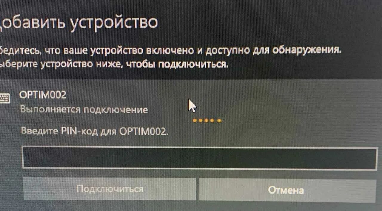 Ввела пин код неправильно три раза. Клавиатура требует пин код. Введите пин код для наушников. Триколор запрашивает пин код. Пин код при подключении блютуз наушников JBL.