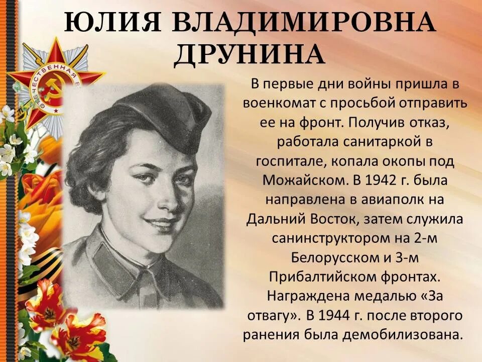 Стихи во время войны