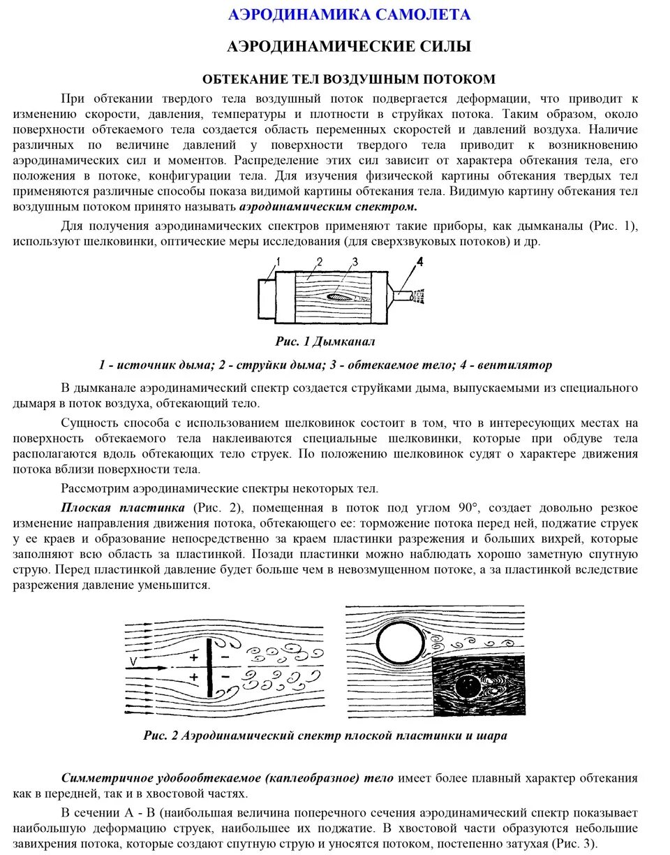 На какую пластинку давление наименьшее
