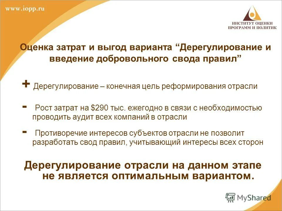 перечень национальных стандартов. добровольный своды правил. свод документов по стандартизации. свод правил документ в области стандартизации в котором содержатся. своды правил по стандартизации.