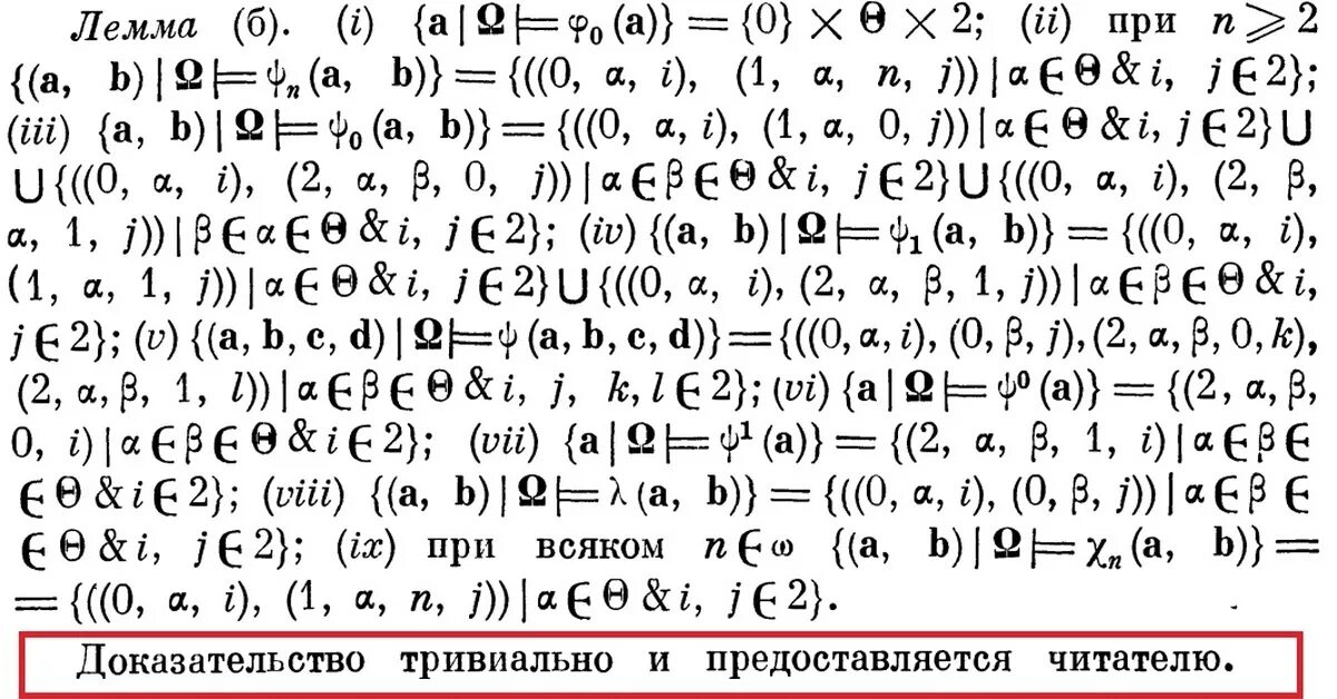 Доказательство тривиально и предоставляется читателю. Доказательство тривиально. Математические шутки. Очевидно что математика.