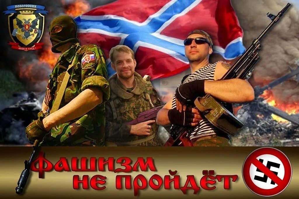 Донбасс будет наш. Новороссия картины. донбасс новороссия. слава героям новороссии. новороссия плакаты.