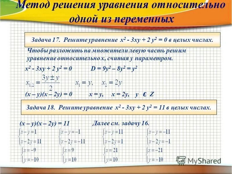 Решить относительно х. Решить относительно х уравнение. как решить уравнение относительно х. решить уравнение относительно а. решить уравнение относительно x.