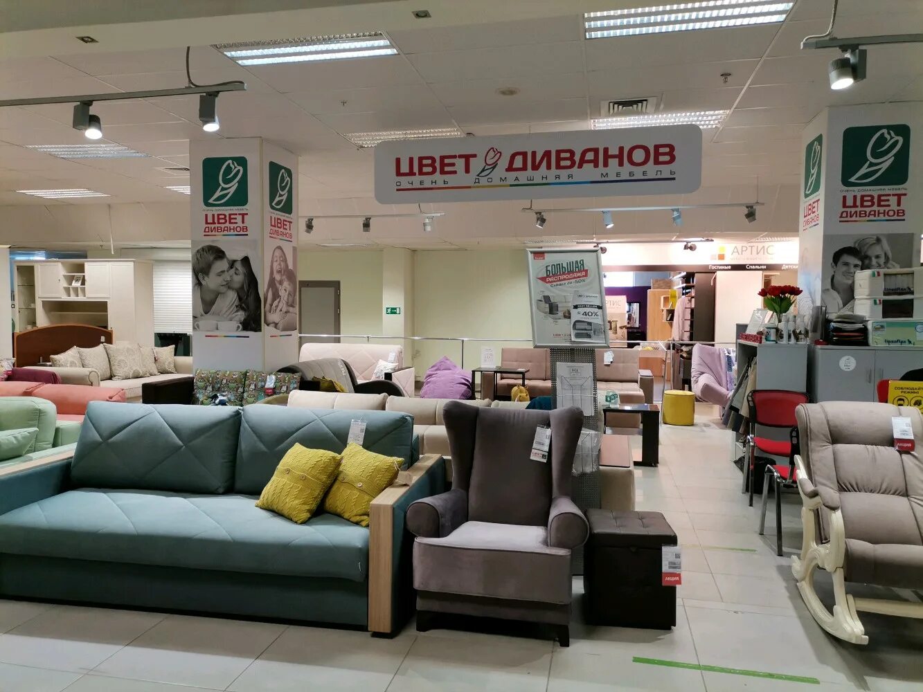 Магазин цвет диванов. Цвет диванов реклама. Новомичуринск мир диванов. Цвет диванов иваново. Магазин мебели цвет диванов.