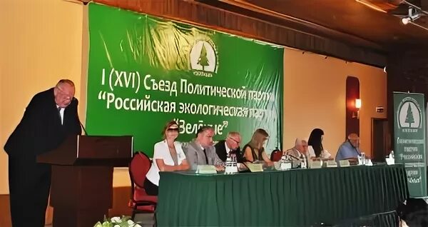 Партия зеленые санкт петербург