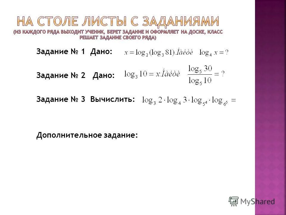 Вычислить c 0 12. Log3 2 log3 2 log2 6 log3 6. Вычислить c 0 12. Вычислить c 0 12. Вычислите log a a log a 1.