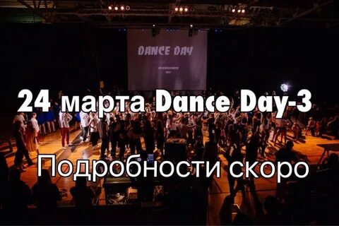 Only dance