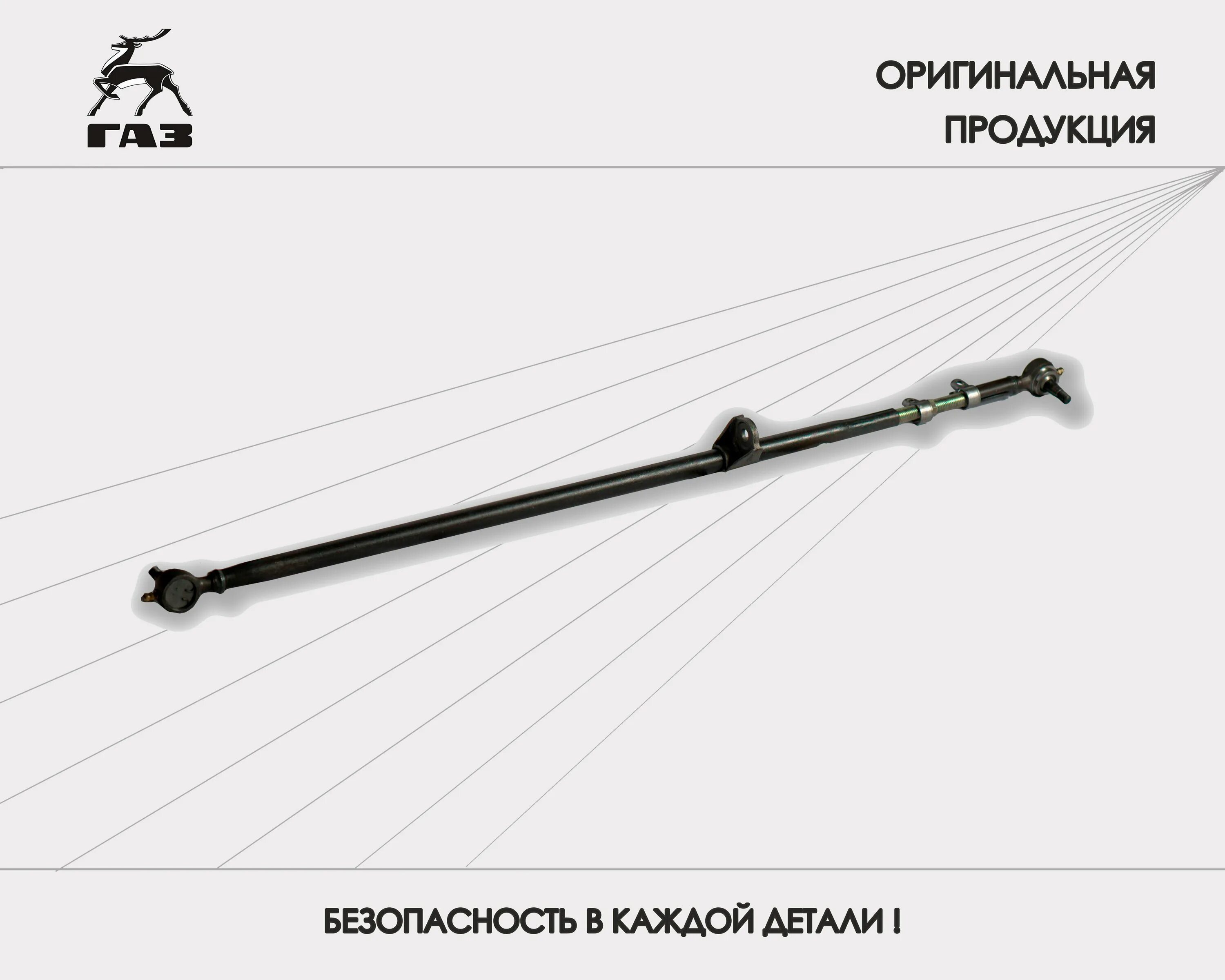 Поперечная рулевая тяга газ 3309. 3309-3414052 тяга поперечная рулевая. Поперечная рулевая тяга газ 3309. 3309-3414052 газ тяга поперечная рулевая газ-3309. Тяга поперечная газель 3302.