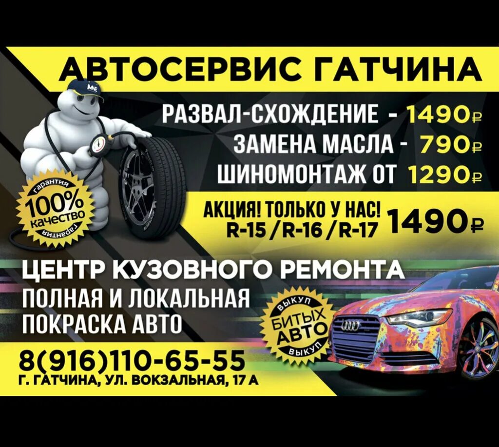 Автосервис гатчина пушкинское шоссе. Старая дорога гатчина киевская улица. Автосервис гатчина телефон. Автосервис гатчина телефон. Автосервис гатчина.