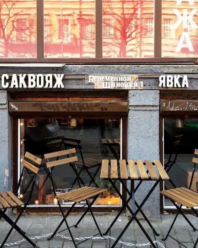 Кафе питера которые стоит. Интересные кафе. необычные рестораны питера. необычные кафе питера. странные кафе спб.