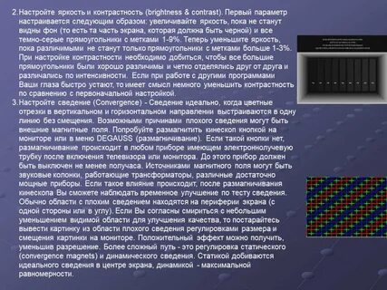 Наименьший элемент экрана монитора