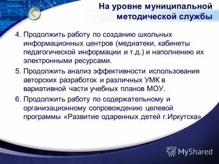 Продолжить ресурс