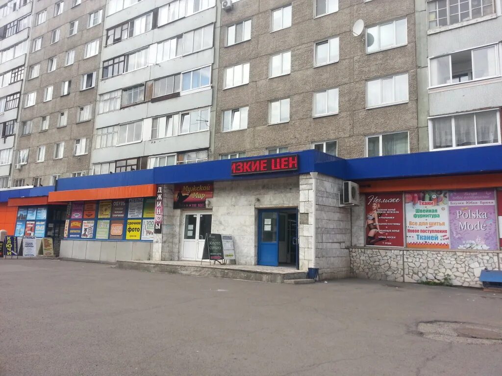 ладо кецховели 34 красноярск. искра молоко сеть магазинов мясо. мясо молоко ладо кецховели. г. мясной магазин с улицы.