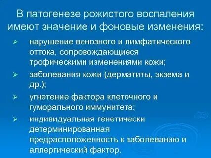 Местный симптом рожи