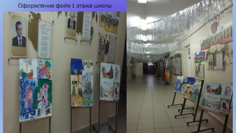 Выставка в фойе. Образец оформления фойе школы. примеры оформления школьного фойе. гимназия оформление. оформление школы фойе 1 этаж.