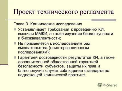 Национальный стандарт устанавливает требования на