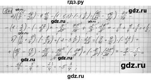 Русский 5 класс номер 841