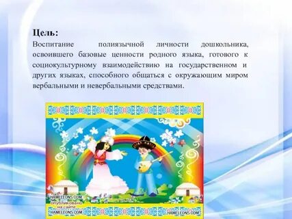 Поликультурное воспитание в детском саду