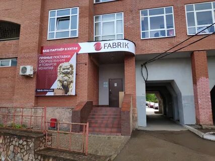 Уфа 30.08 24