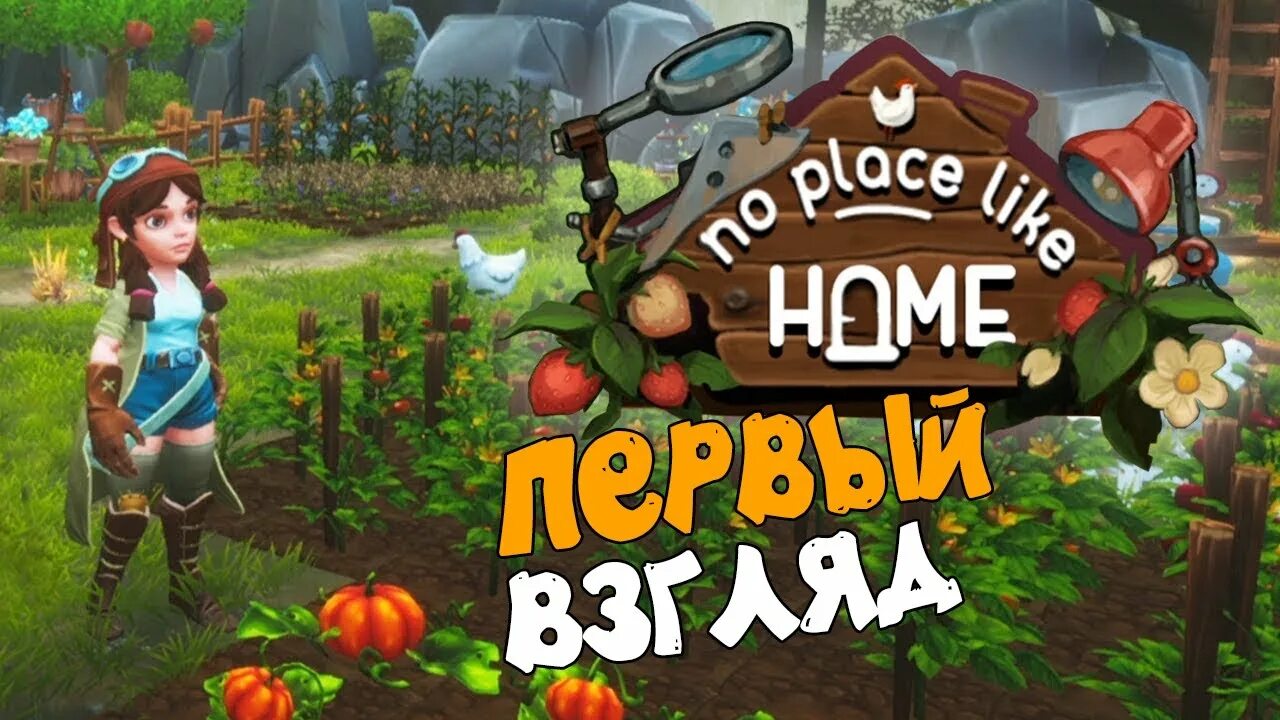 Home like games. No place like Home игра. No place like Home прохождение. Игра похожая на no place like Home. No place like Home играть.