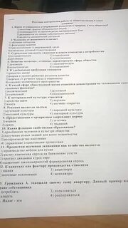 Итоговая работа обществознание 8 класс 2024