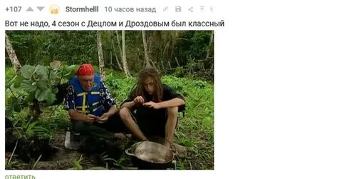 Последний герой децл