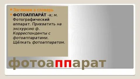 Камеры текст