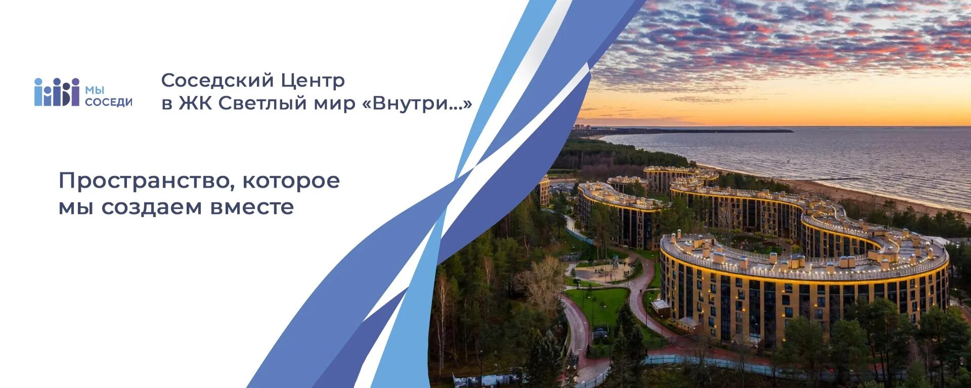 Мир внутри. Среднерогатская 16 к5. Логотип светлый мир внутри. Ты мой мир. Светлый мир жизнь жилой комплекс.