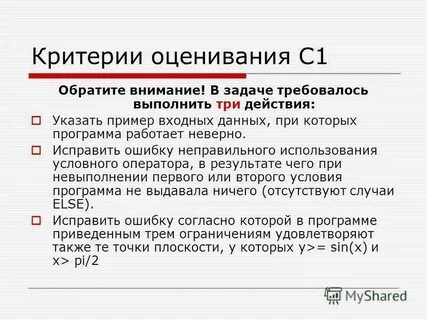 Оценивания заданий огэ по химии