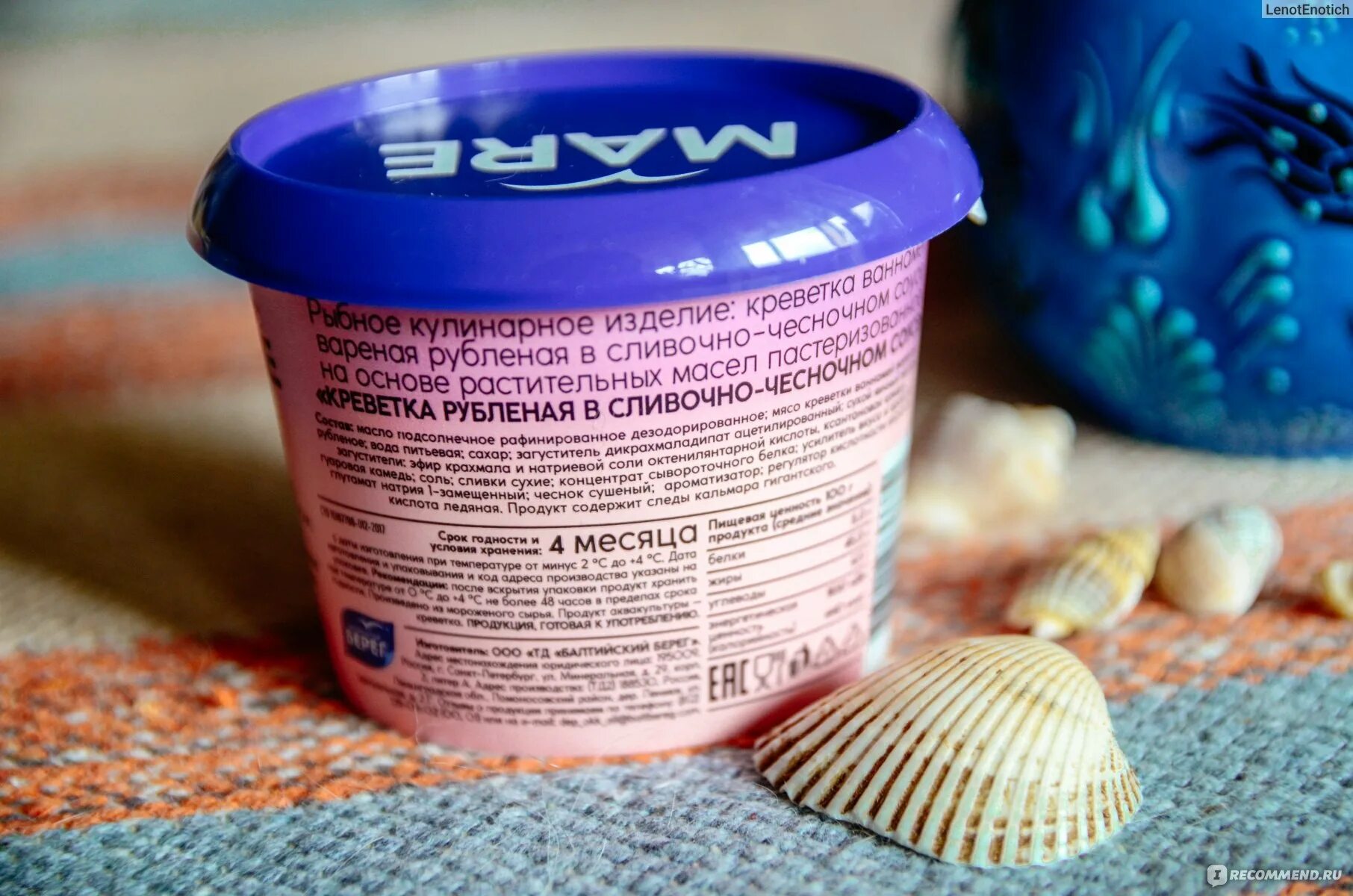 Балтийский берег состав. Красная рыба балтийский берег. Икра минтая слабосоленая балтийский берег. Балтийский берег состав. Балтийский берег икра красная имитированная состав.